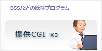 無料CGI