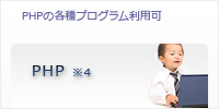 PHP