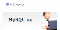 MySQL