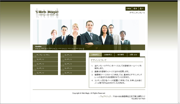 トップページデザイン