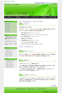 デザイン8