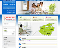 株式会社ホームテラス