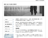 藤原良記司法書士事務所