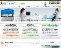 株式会社ケイツウ