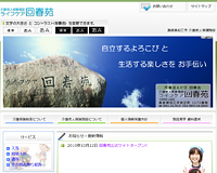 ライフケア回春苑