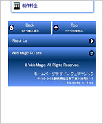 フッター部分サンプル
