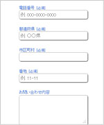 フォームサンプル