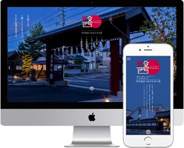 ホームページ・スマホサイト制作実績