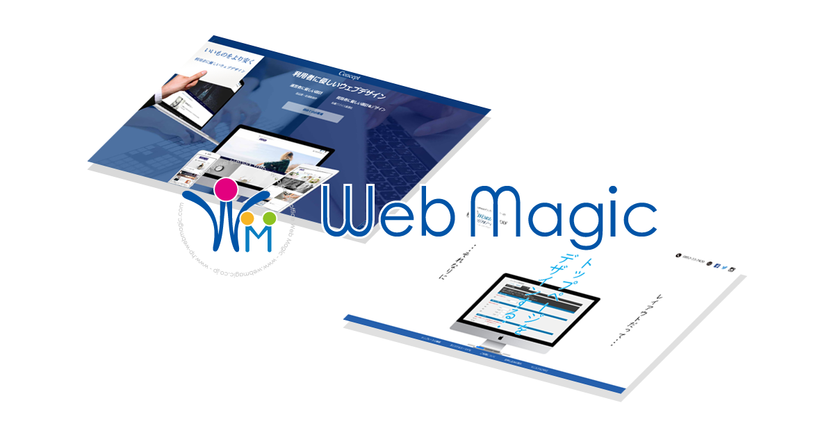 カラーミーショップ カスタマイズ ウェブマジック Web Magic