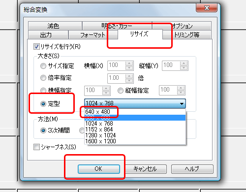 サイズ指定