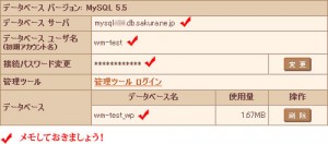 サーバ設定